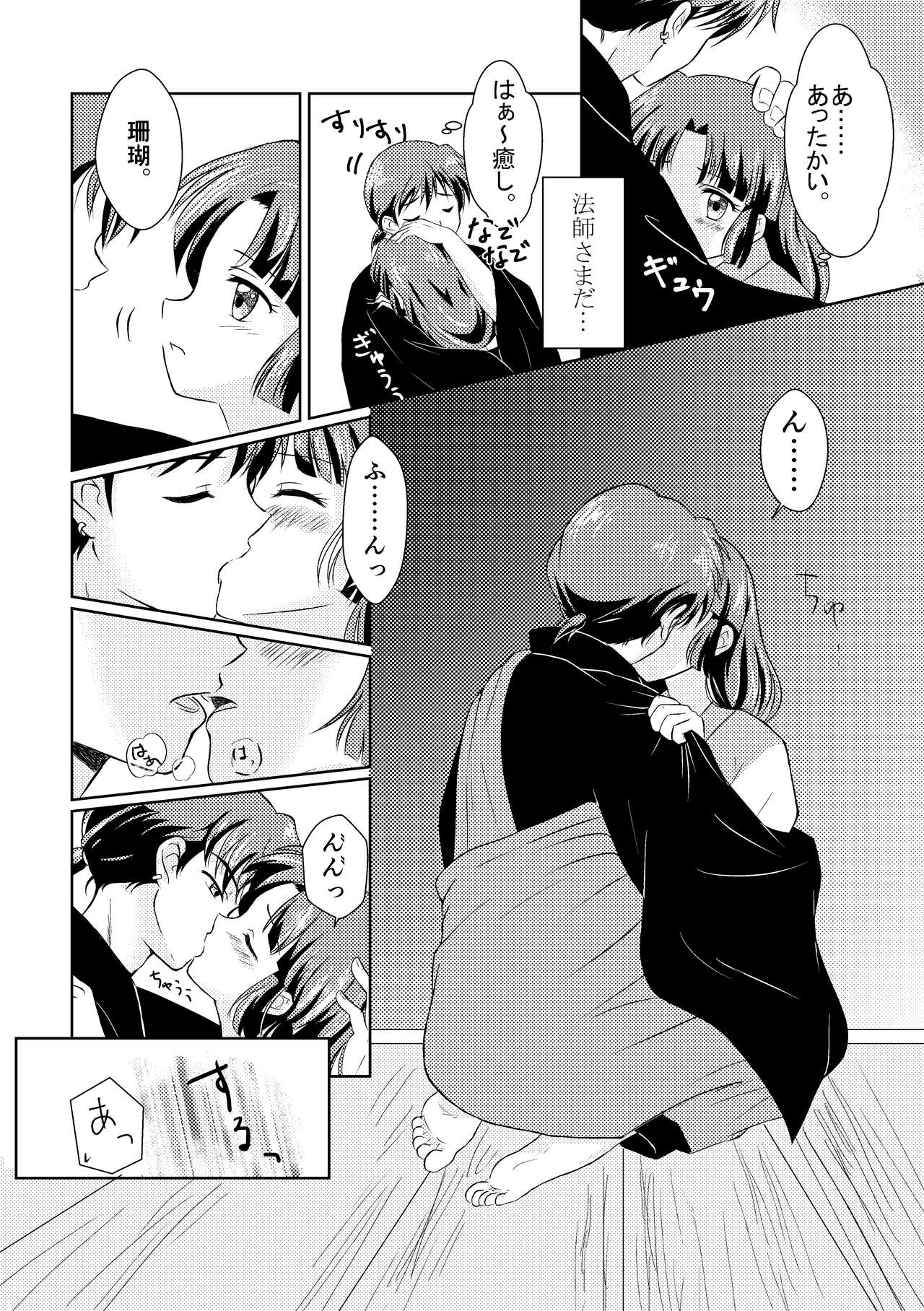 [Koju (Zakupiyo)] Imachi Tsuki (Inuyasha) [Digital] 이미지 번호 15