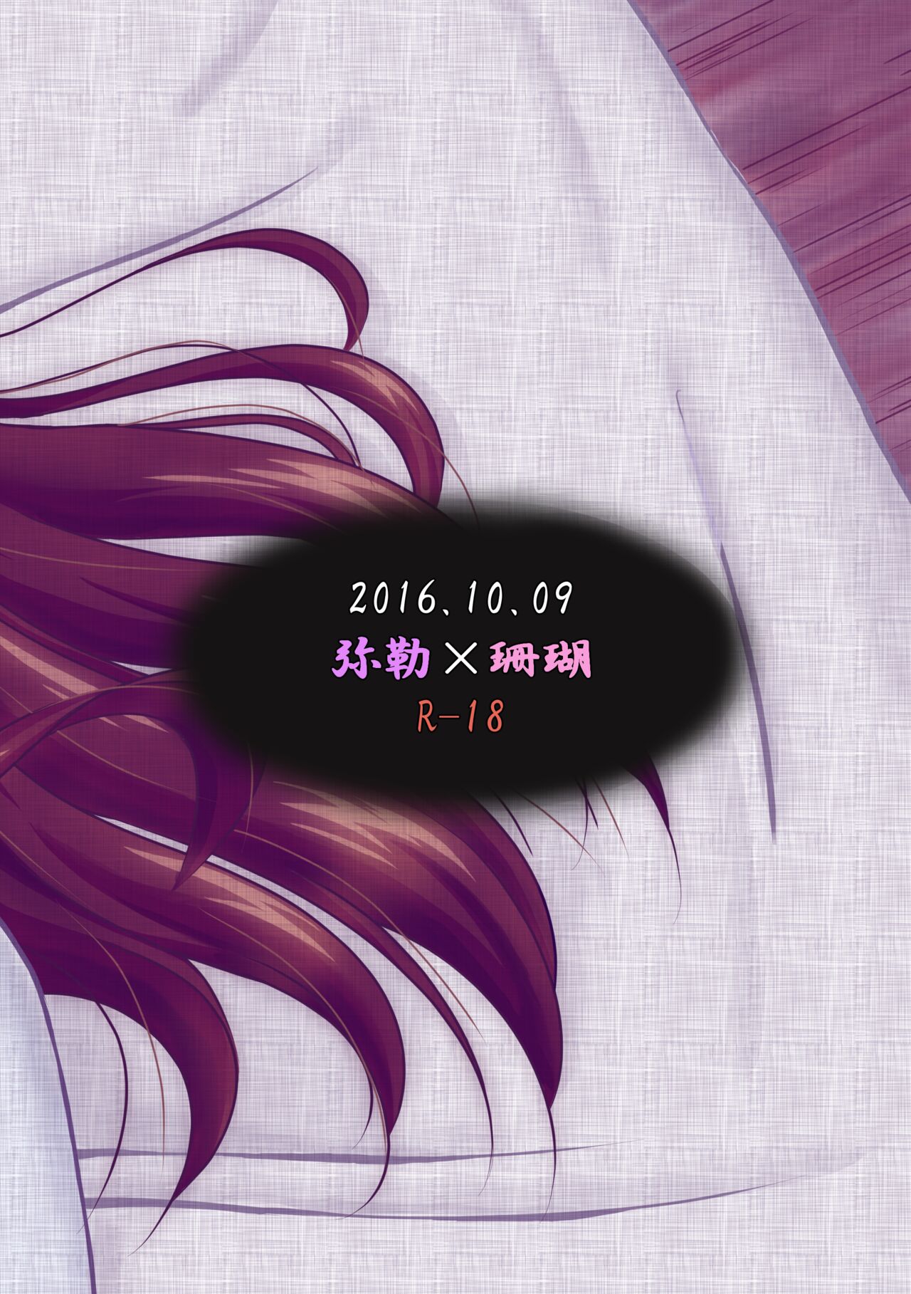 [Koju (Zakupiyo)] Imachi Tsuki (Inuyasha) [Digital] 이미지 번호 28