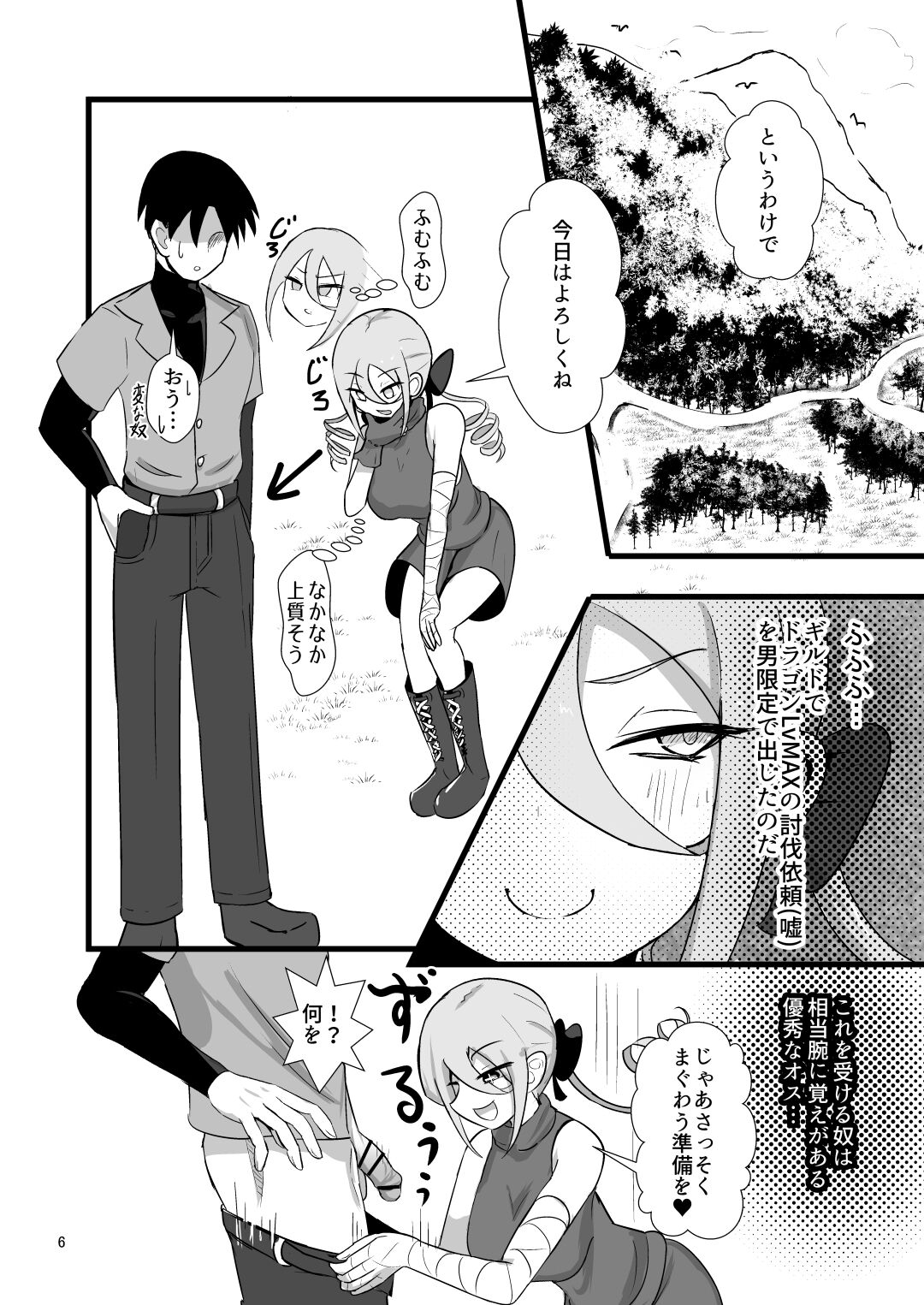 [UNNONNU] Noukin Majo Saraya no Kanpeki Ikenie Keikaku!? 图片编号 6