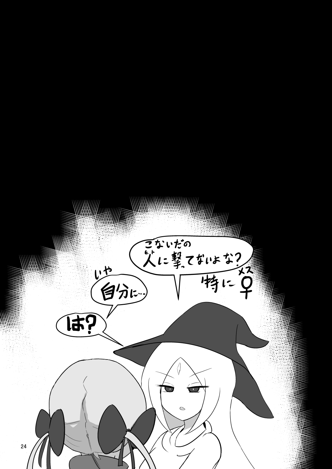 [UNNONNU] Noukin Majo Saraya no Kanpeki Ikenie Keikaku!? 图片编号 24