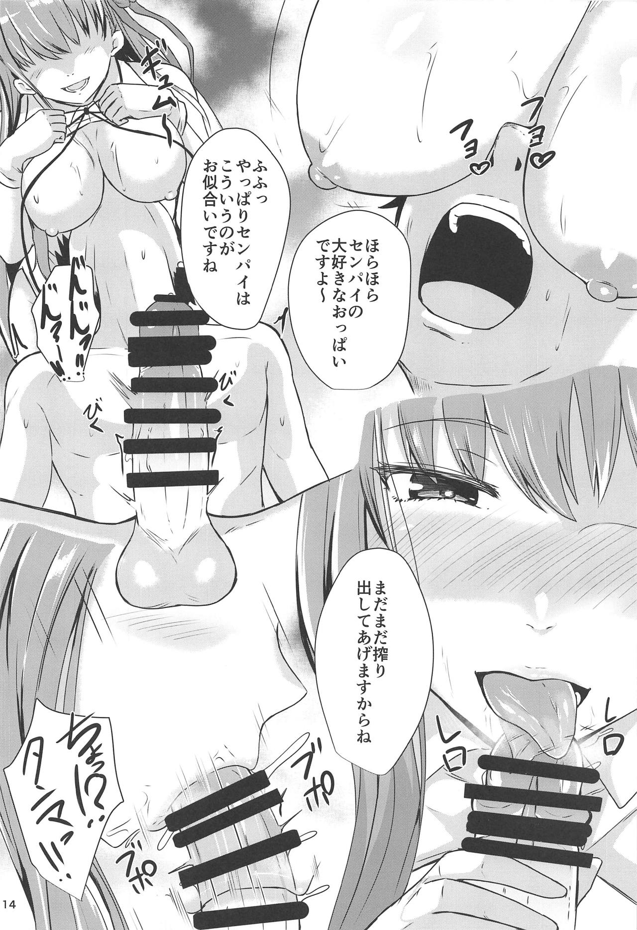 (C95) [Jackass (Demio)] Under Control (Fate/Grand Order) image number 13