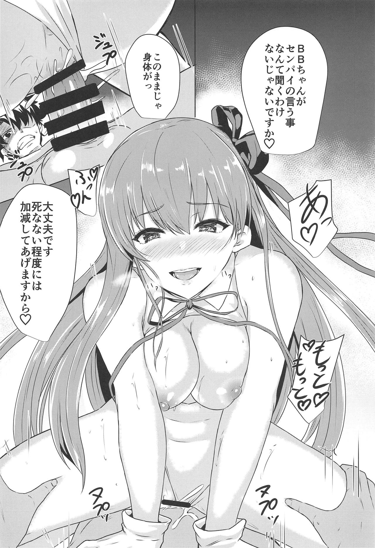 (C95) [Jackass (Demio)] Under Control (Fate/Grand Order) image number 15