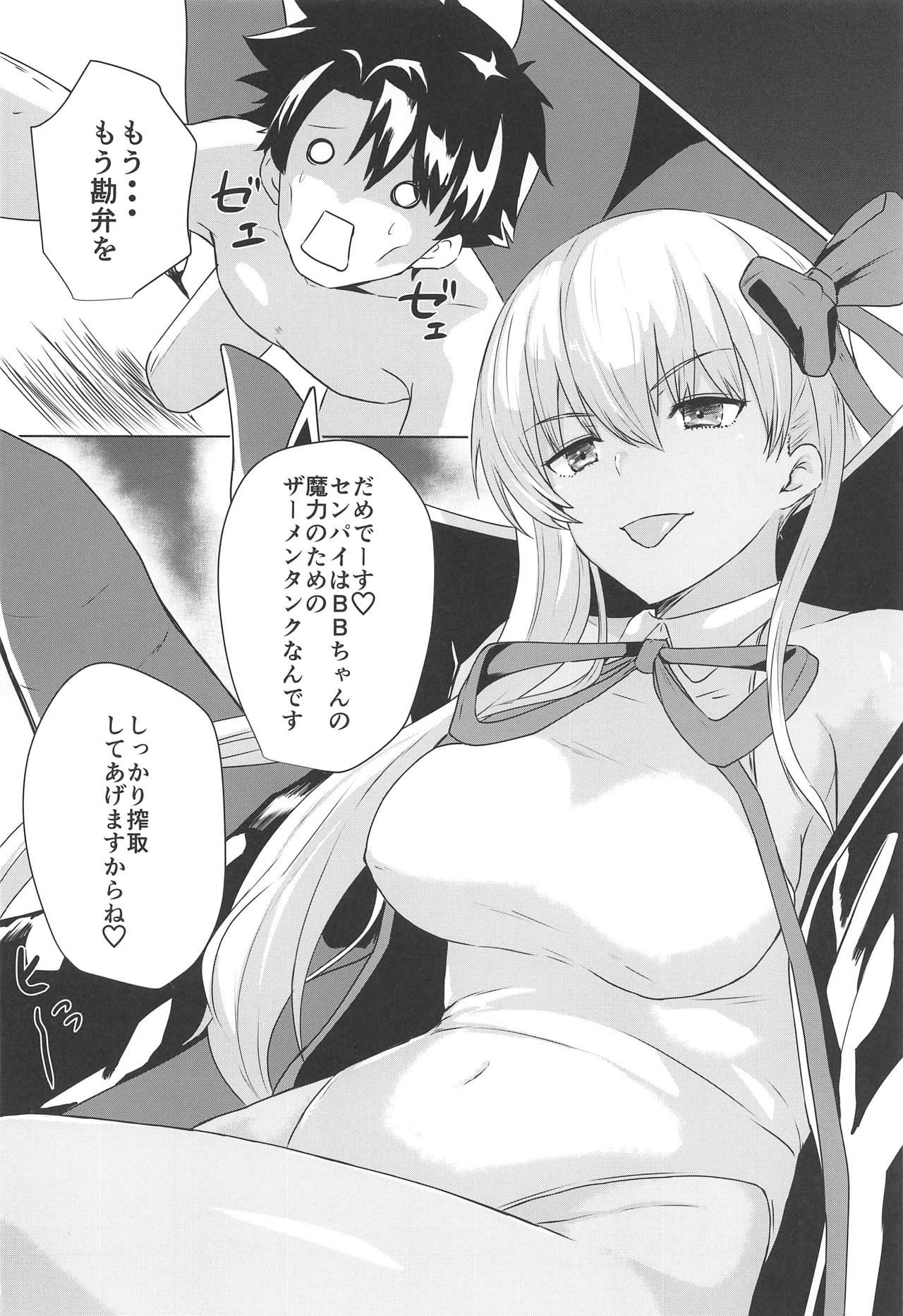 (C95) [Jackass (Demio)] Under Control (Fate/Grand Order) image number 17