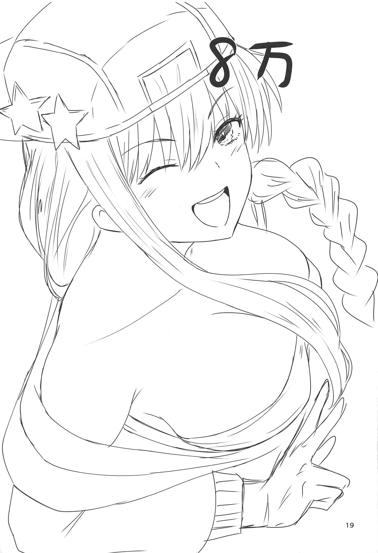 (C95) [Jackass (Demio)] Under Control (Fate/Grand Order) image number 18