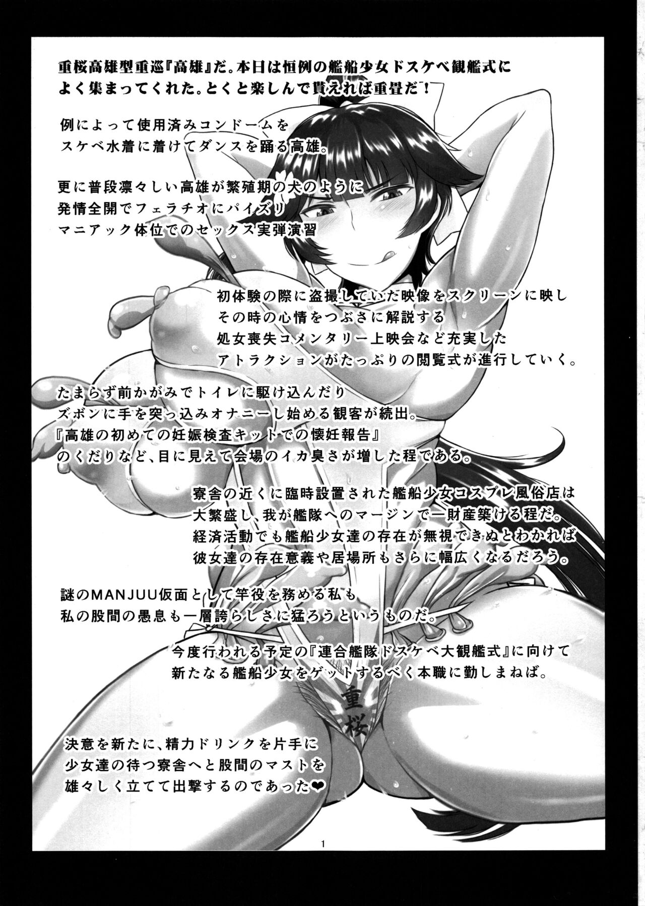 (C93) [Great Canyon (Deep Valley)] Haramaseru Lane - Chakunin Shitate no Kansen Shoujo o Yaribeya ni Tsurekomi Skill "Hatsujou Saimin" de Shojo Koukai Kintama Buri Tairyou Shabaku de Ninshin Genkai Toppa Sasechau Hon. (Azur Lane) [English] [Fate 이미지 번호 2