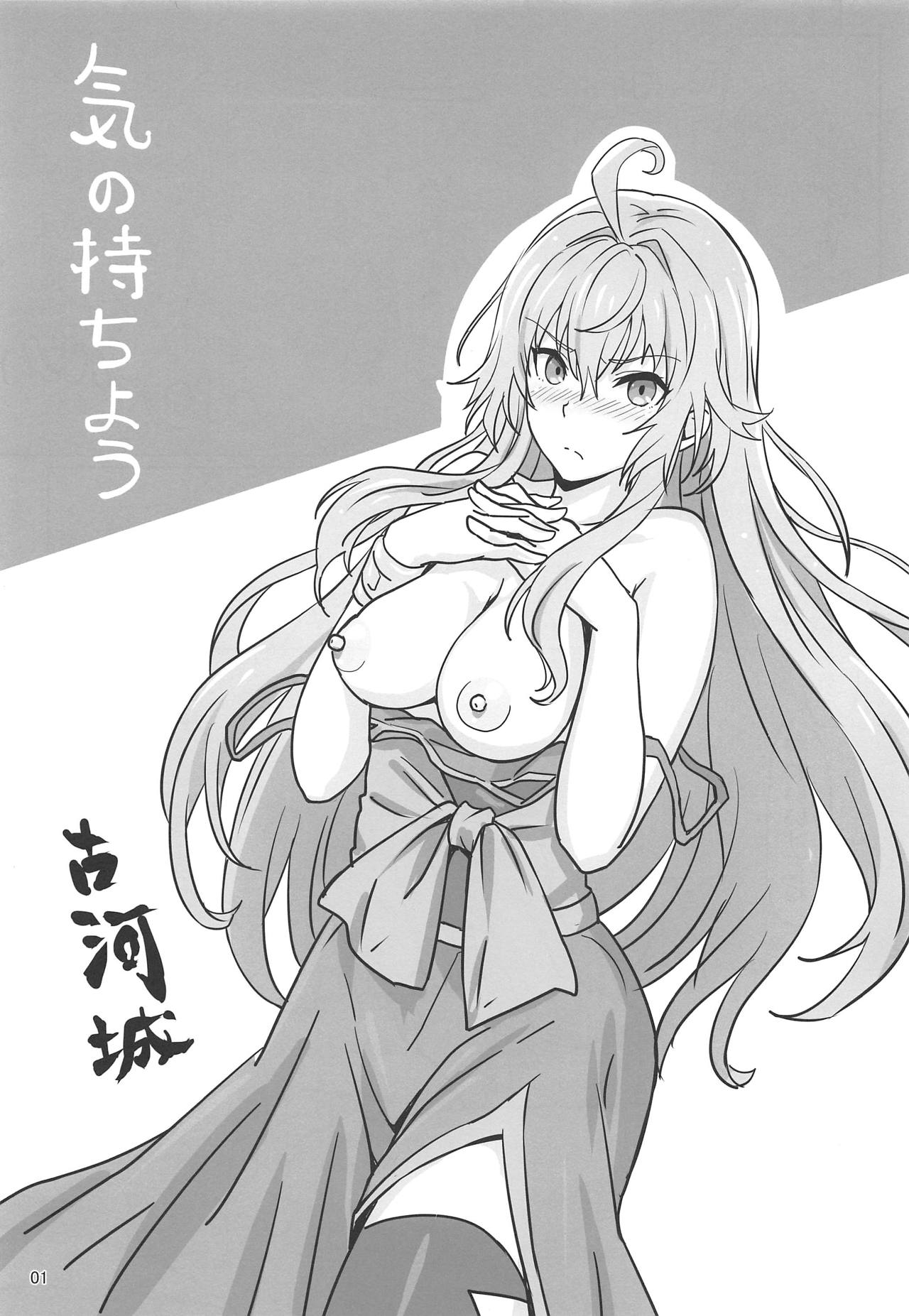 (COMIC1☆15) [Oiyoko (Sukeichi)] Kinomochiyou (Oshiro Project) 이미지 번호 2