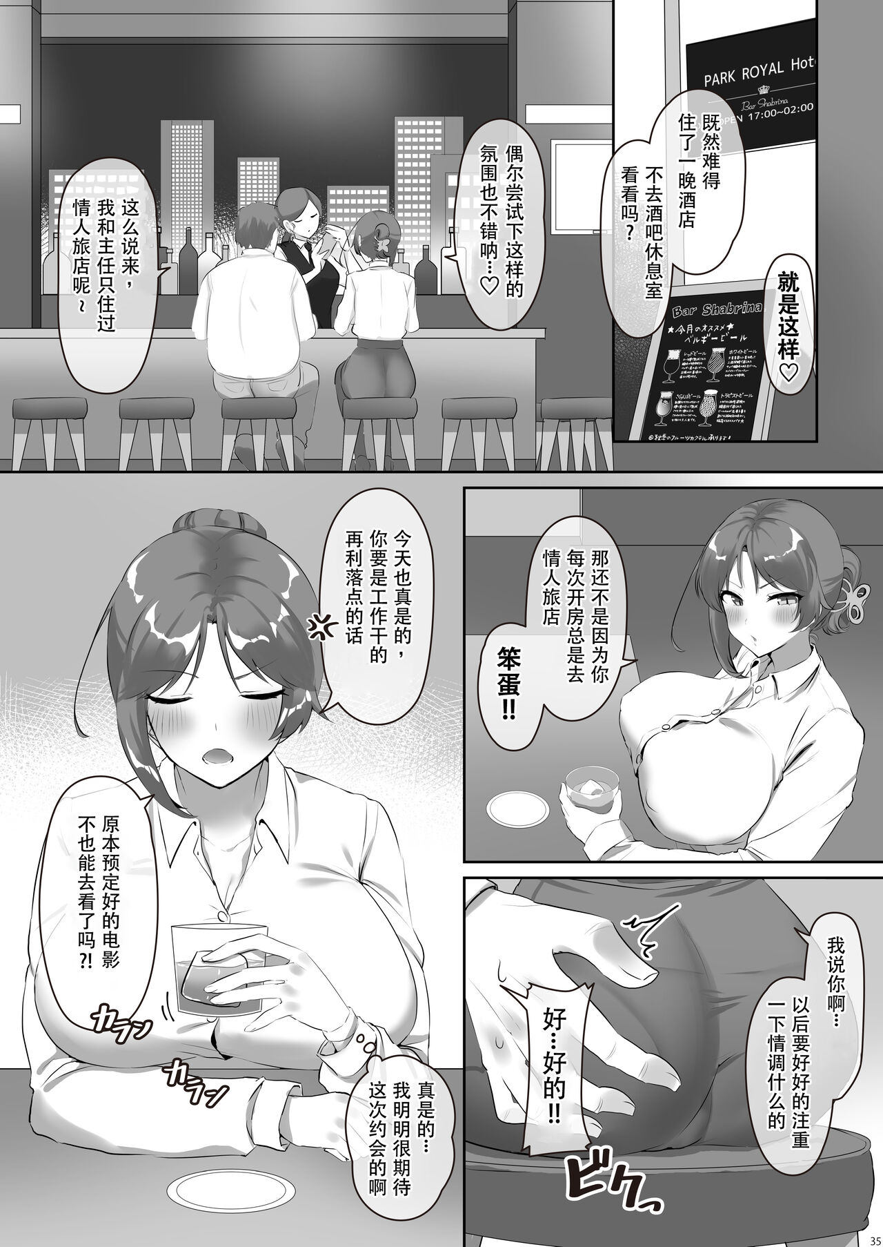 [Inari Mochi] Sokuhame Sayaka no go Houshi Zangyou [Chinese] Bildnummer 2