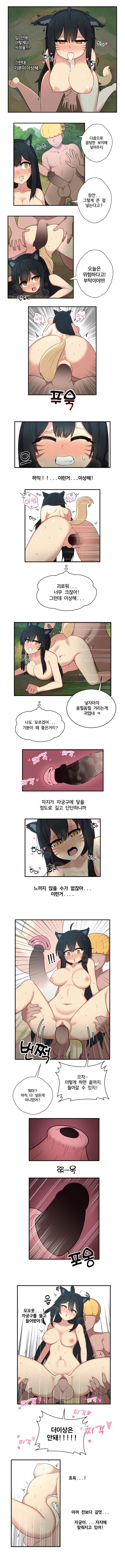 [Everyday2] Ahri Rape (League of Legends) [Korean] image number 3