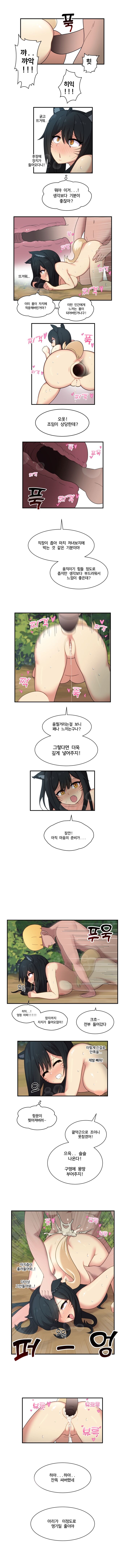 [Everyday2] Ahri Rape (League of Legends) [Korean] image number 5