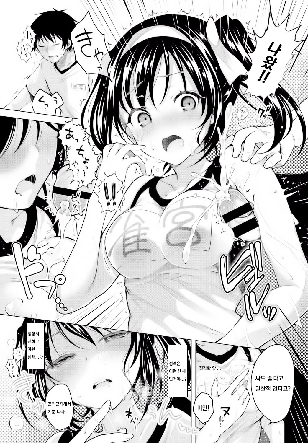 [Suzuki Akoni] Tsuyudaku (Itoshii Hito) [Korean] [footcontrol] [Digital] 图片编号 9