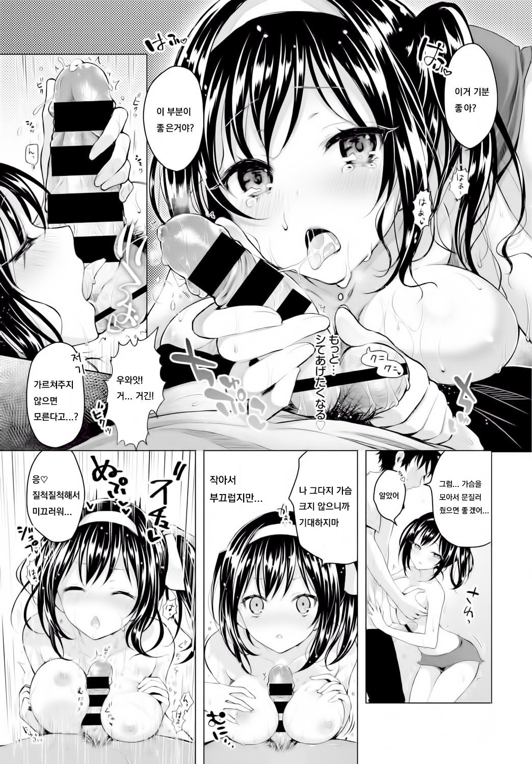 [Suzuki Akoni] Tsuyudaku (Itoshii Hito) [Korean] [footcontrol] [Digital] 图片编号 13