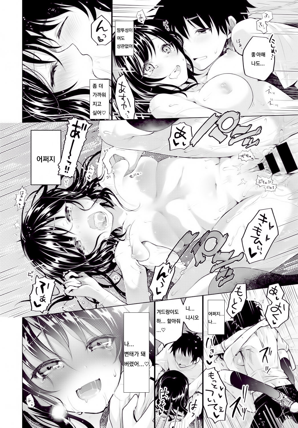 [Suzuki Akoni] Tsuyudaku (Itoshii Hito) [Korean] [footcontrol] [Digital] 图片编号 20