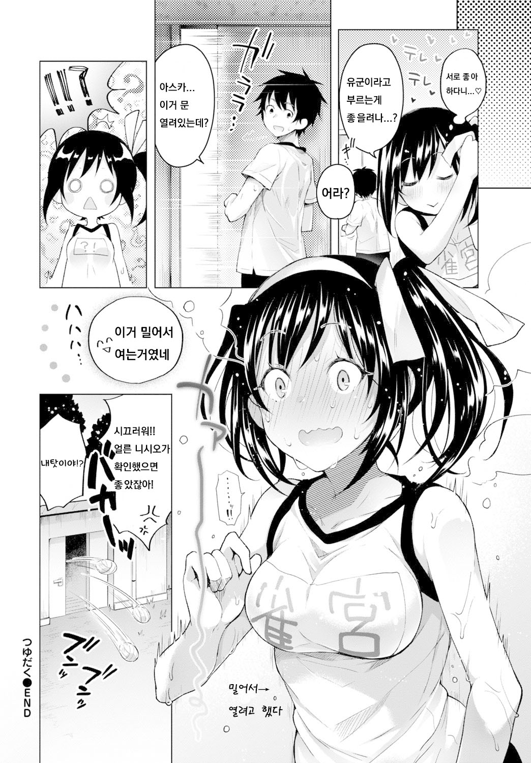 [Suzuki Akoni] Tsuyudaku (Itoshii Hito) [Korean] [footcontrol] [Digital] 图片编号 22