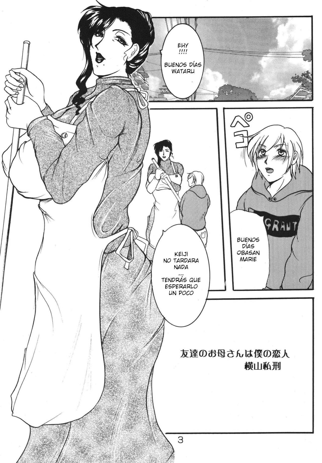 [SISTER SCREAMING I DIE (Yokoyama Lynch)] BROKEN HEARTS ARE BLUE [Spanish] 图片编号 2