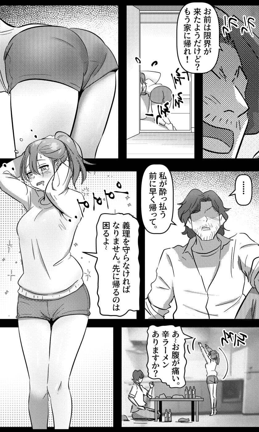 [yavaru] Sensei to Oshiego chapter 2 numero di immagine  4