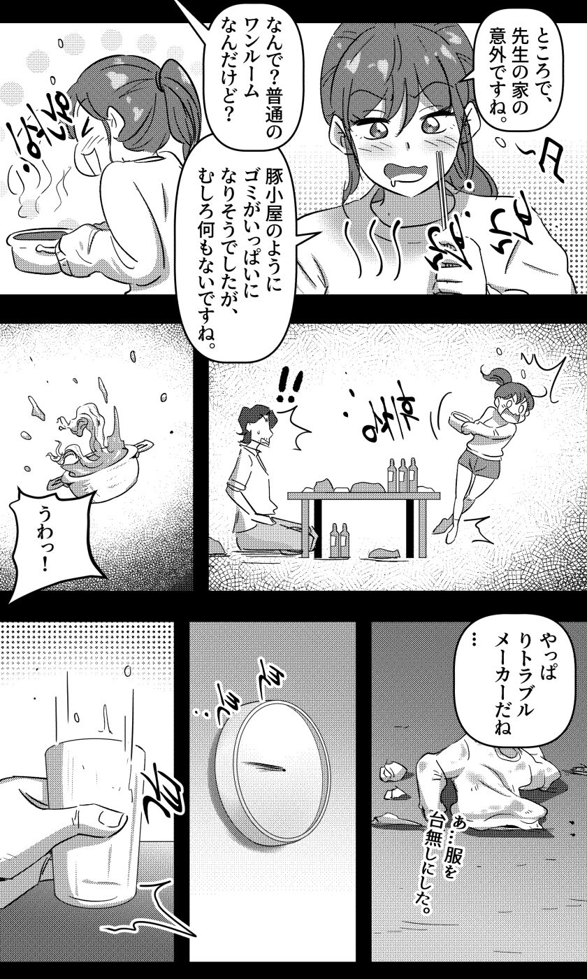 [yavaru] Sensei to Oshiego chapter 2 numero di immagine  5