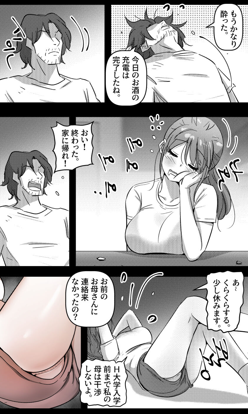 [yavaru] Sensei to Oshiego chapter 2 numero di immagine  6