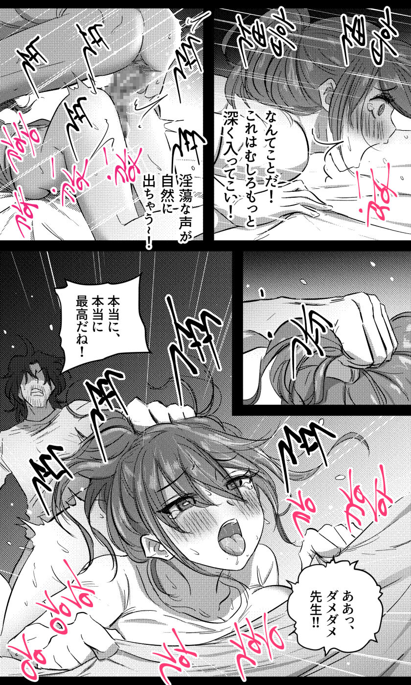 [yavaru] Sensei to Oshiego chapter 2 numero di immagine  19