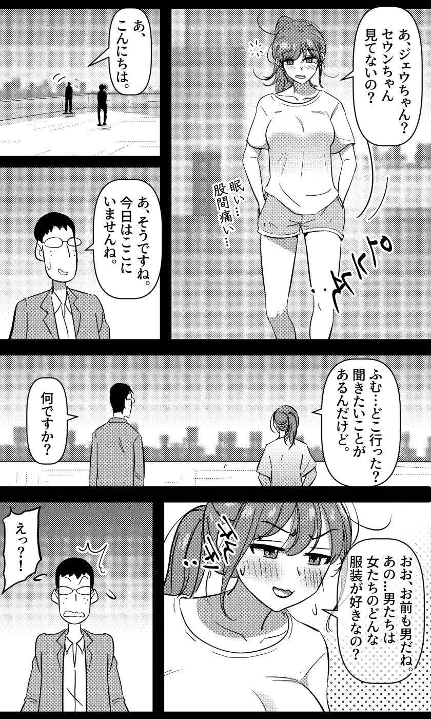 [yavaru] Sensei to Oshiego chapter 2 numero di immagine  22