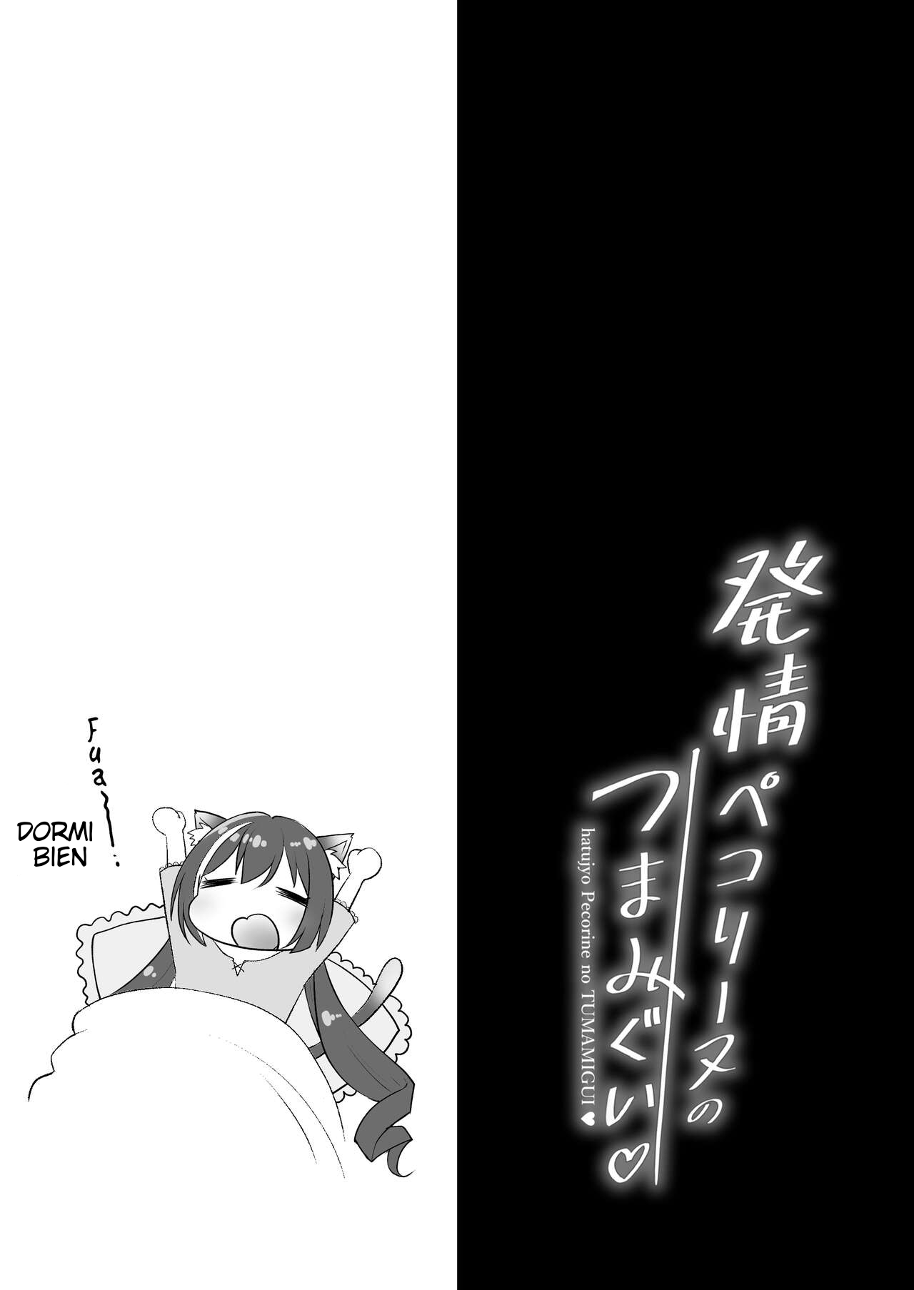 [Ohoshisamadou (GEKO)] Hatsujou Pecorine no tsumamigui (Princess Connect! Re:Dive) [español][Digital] 图片编号 18