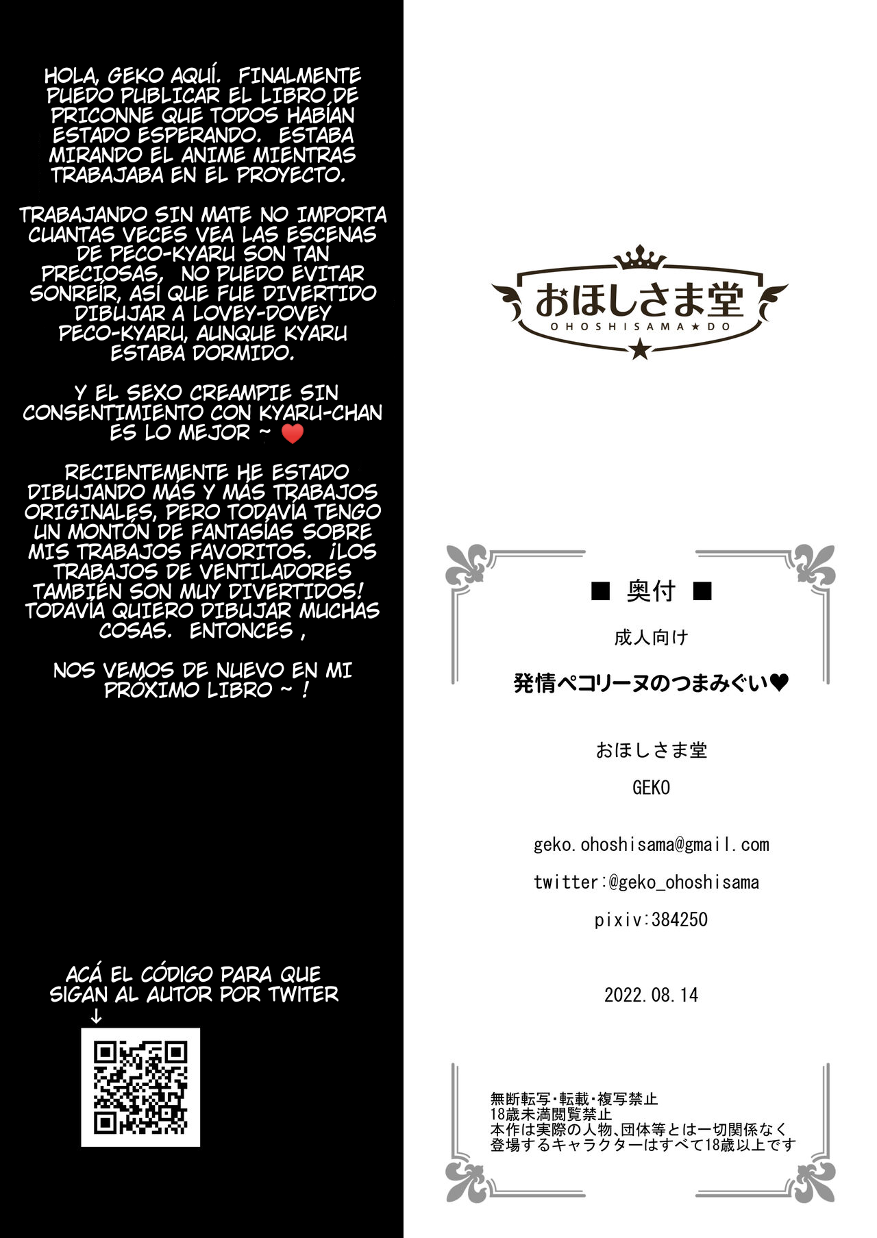 [Ohoshisamadou (GEKO)] Hatsujou Pecorine no tsumamigui (Princess Connect! Re:Dive) [español][Digital] 图片编号 21