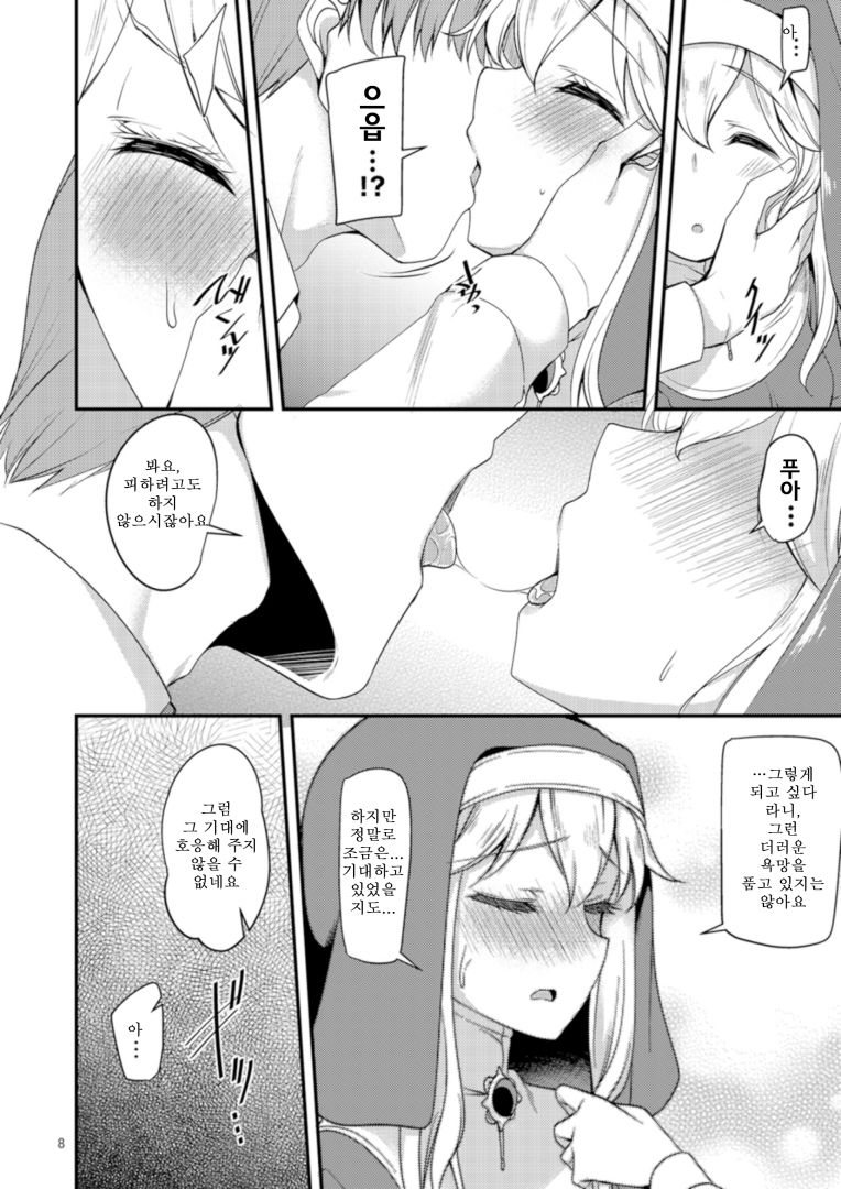 [Ryuukakusan Nodoame (Gokubuto Mayuge)] Shuudoufuku tte Meccha Eroi yo nette hon | 수녀복이란건 겁나게 에로하구만 책 (THE IDOLM@STER CINDERELLA GIRLS) [Korean] [Digital] Bildnummer 8