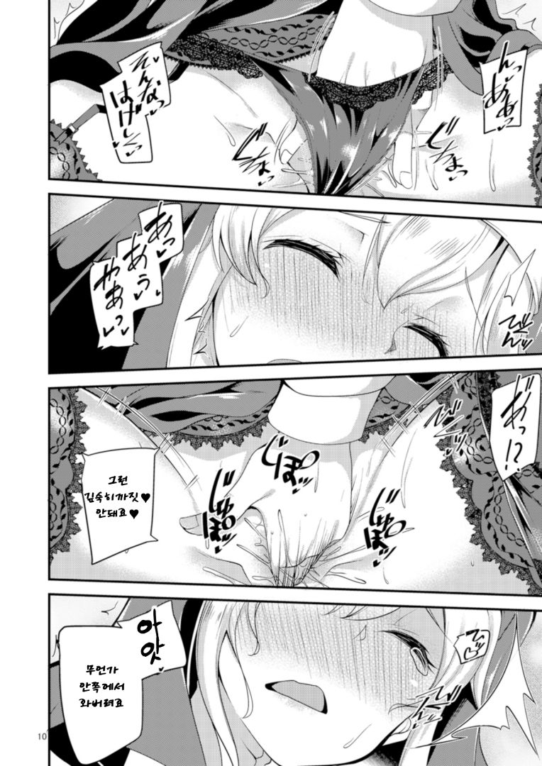 [Ryuukakusan Nodoame (Gokubuto Mayuge)] Shuudoufuku tte Meccha Eroi yo nette hon | 수녀복이란건 겁나게 에로하구만 책 (THE IDOLM@STER CINDERELLA GIRLS) [Korean] [Digital] Bildnummer 10