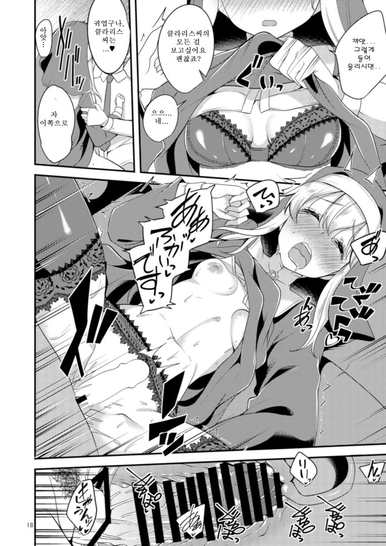 [Ryuukakusan Nodoame (Gokubuto Mayuge)] Shuudoufuku tte Meccha Eroi yo nette hon | 수녀복이란건 겁나게 에로하구만 책 (THE IDOLM@STER CINDERELLA GIRLS) [Korean] [Digital] Bildnummer 18