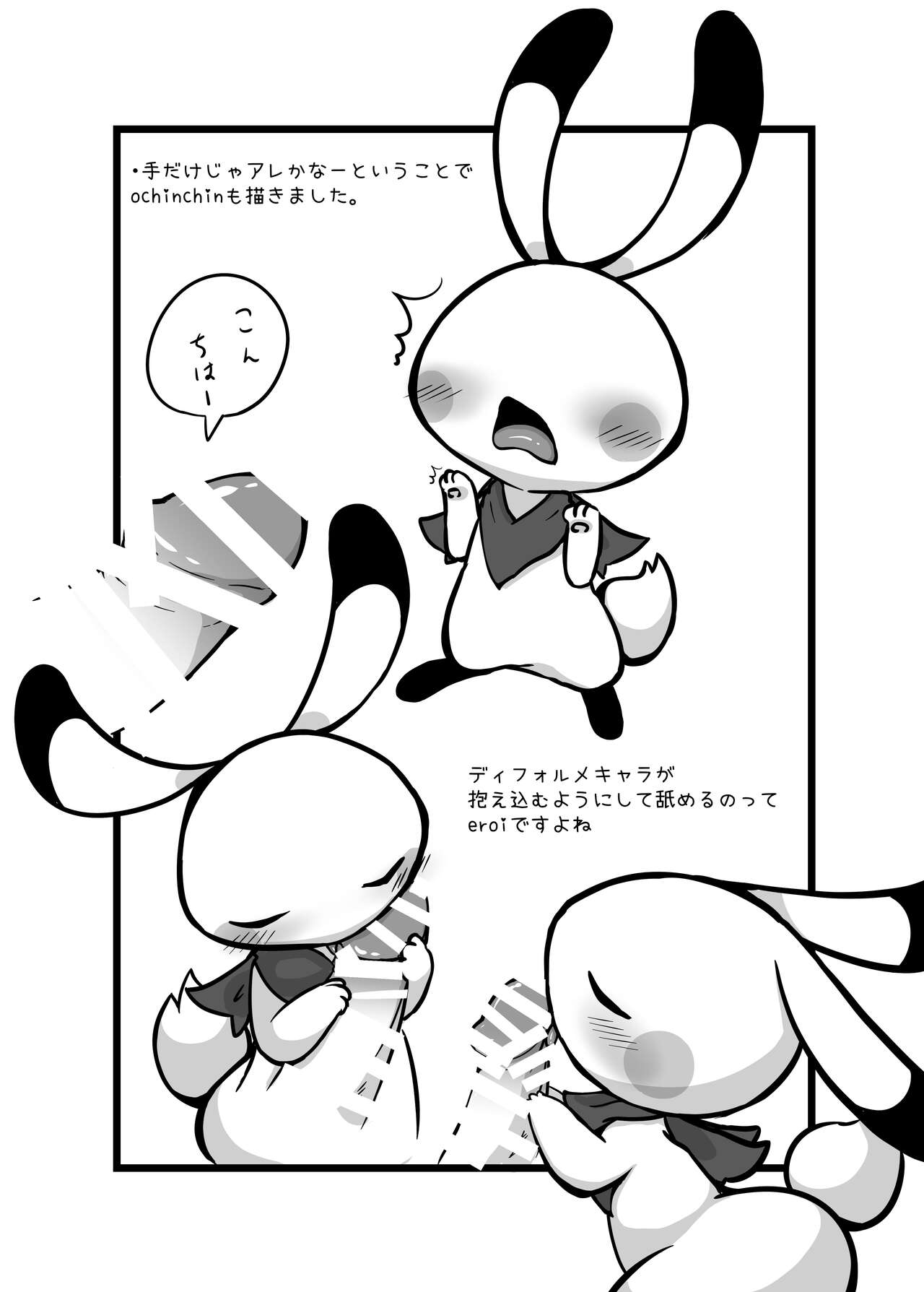 (Shinsun Kemoket 2)[Kajigurumi (Kajiura)]Kusugutai? (Jumping Rabbit) изображение № 9