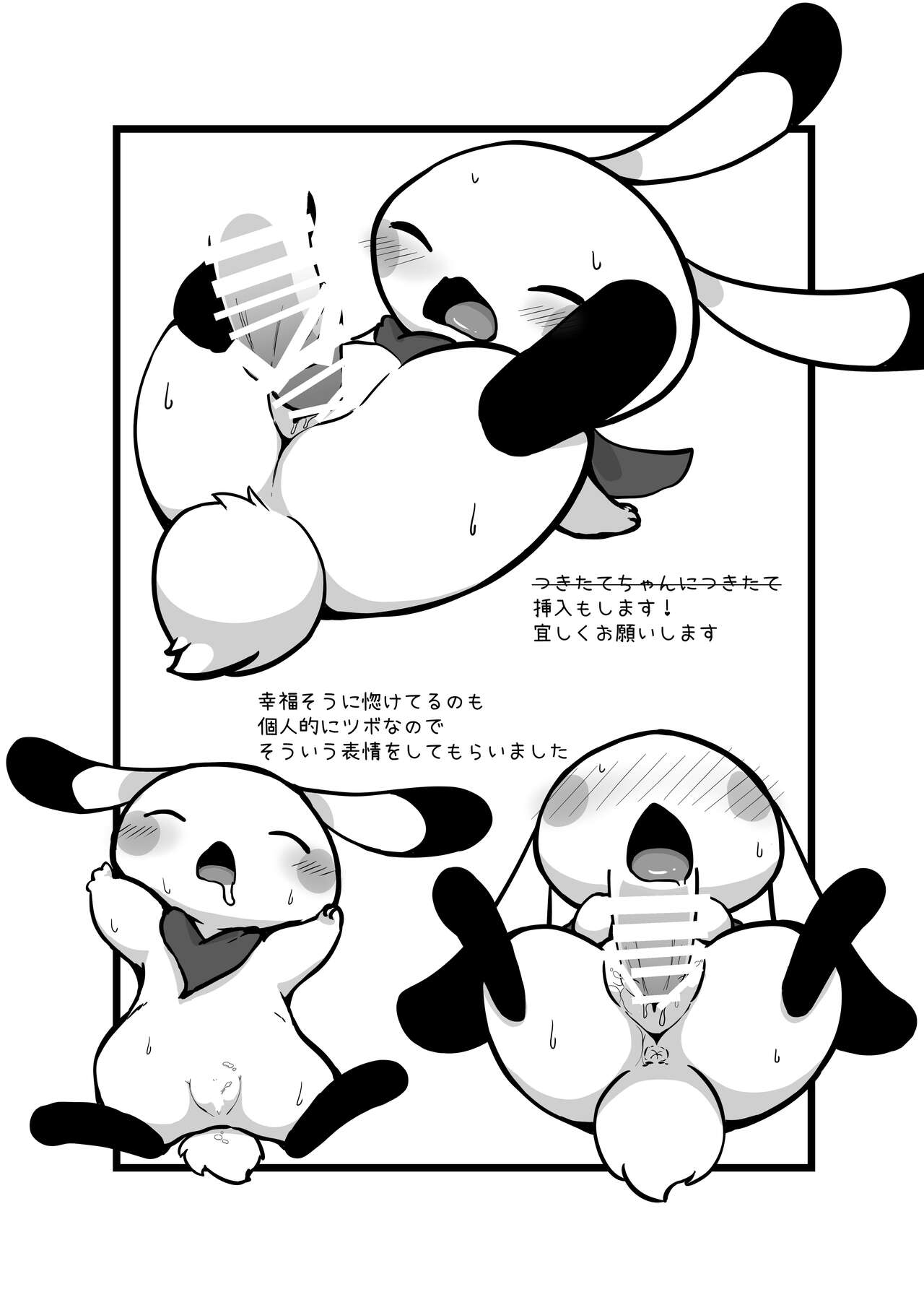 (Shinsun Kemoket 2)[Kajigurumi (Kajiura)]Kusugutai? (Jumping Rabbit) изображение № 10