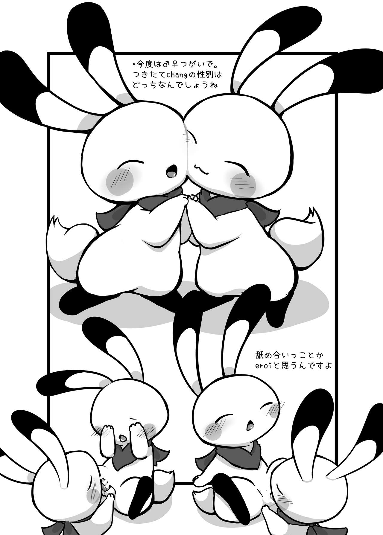 (Shinsun Kemoket 2)[Kajigurumi (Kajiura)]Kusugutai? (Jumping Rabbit) изображение № 11