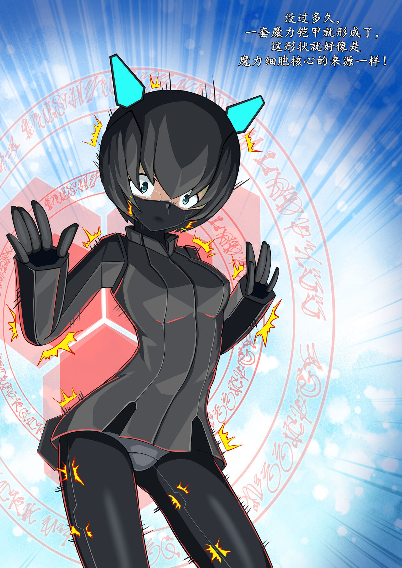 [Red Axis] 核心（K记翻译） 画像番号 12