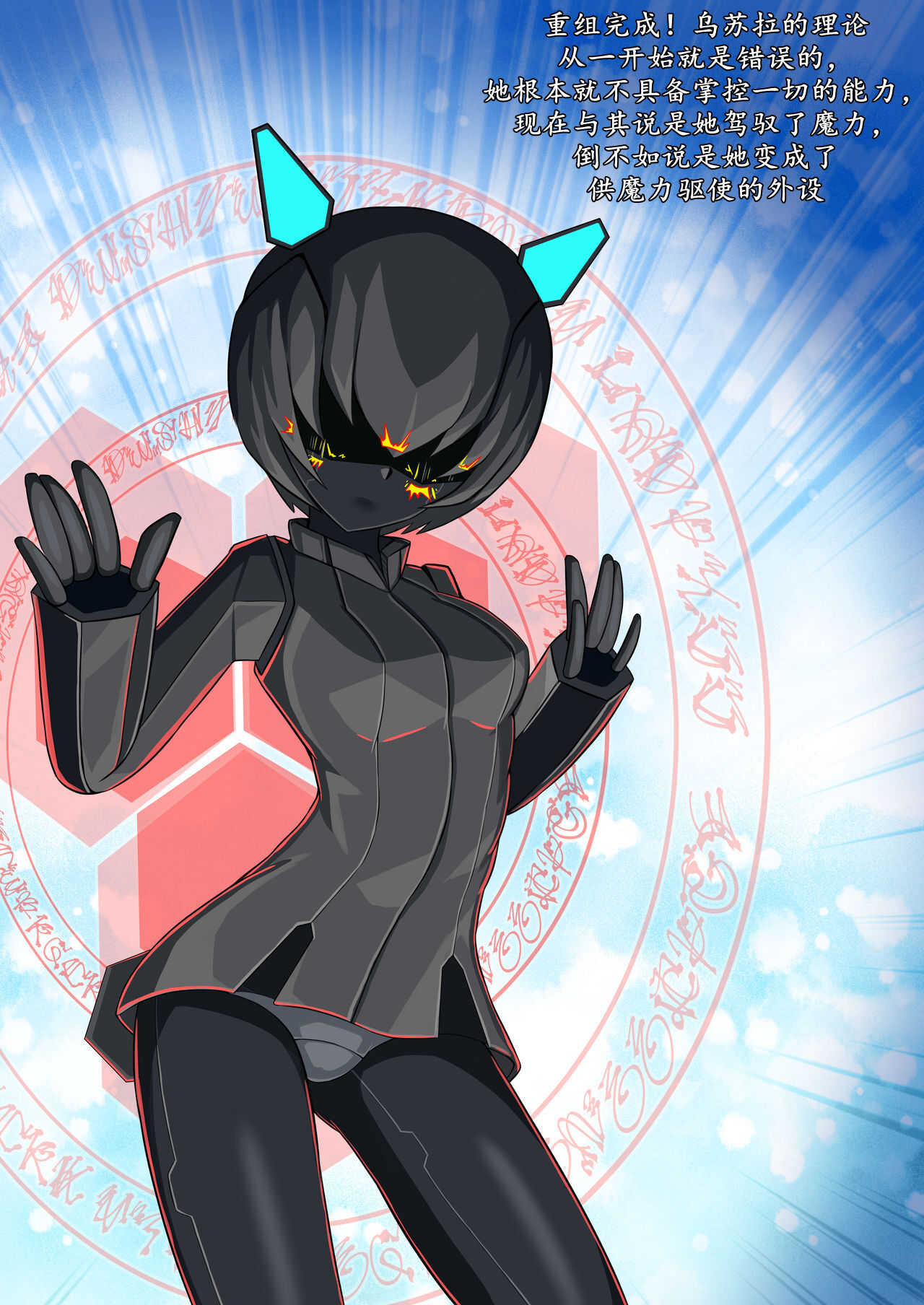 [Red Axis] 核心（K记翻译） 画像番号 13