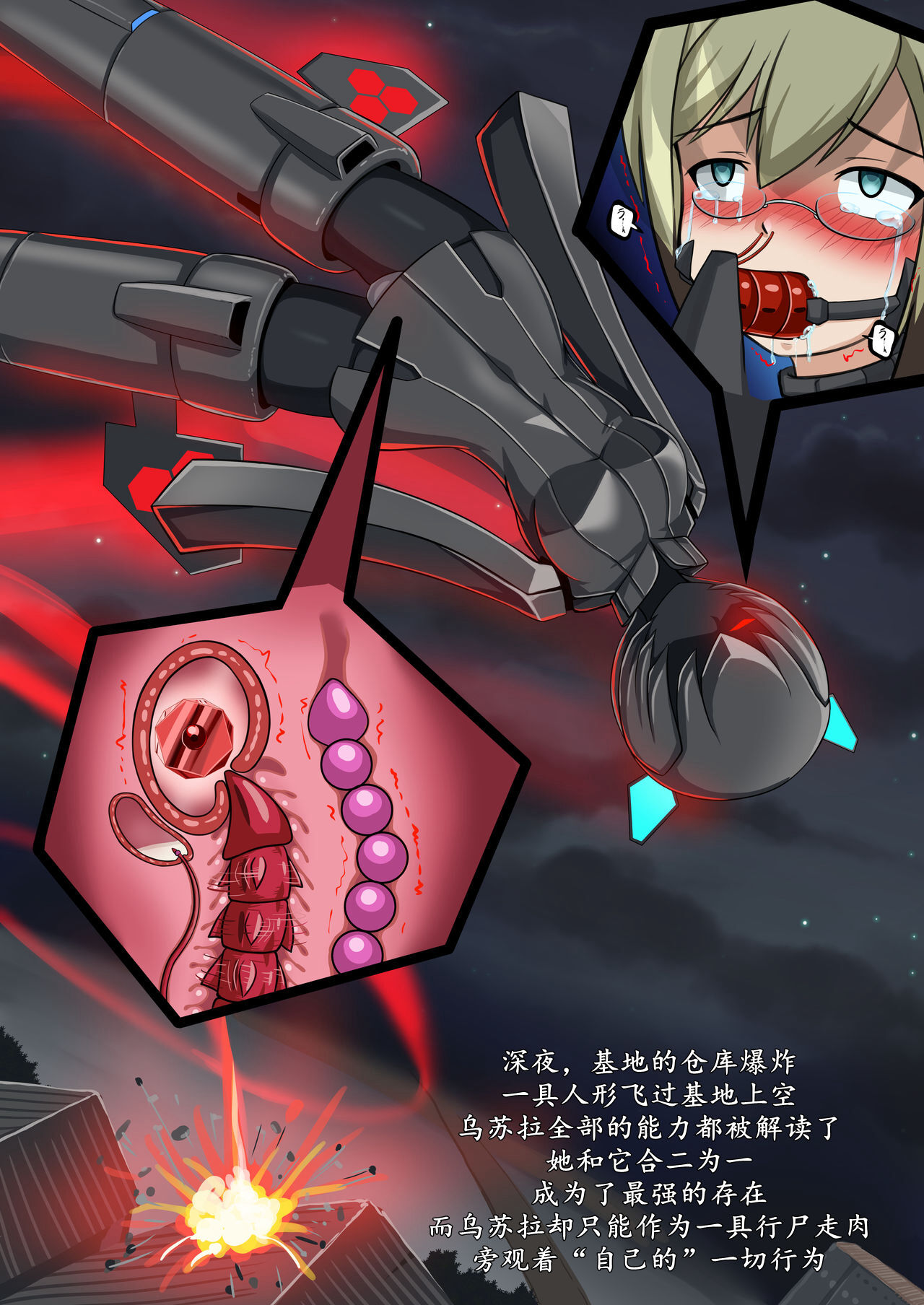 [Red Axis] 核心（K记翻译） 画像番号 19