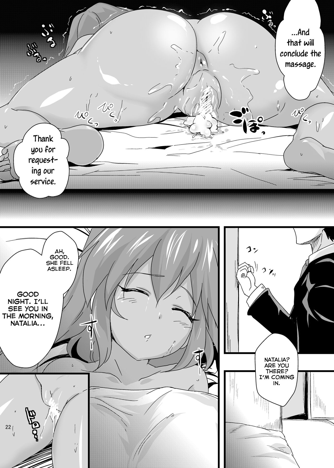 [MMT!! (K2isu)] N.M.O (THE IDOLM@STER CINDERELLA GIRLS) [Digital] [English] image number 22