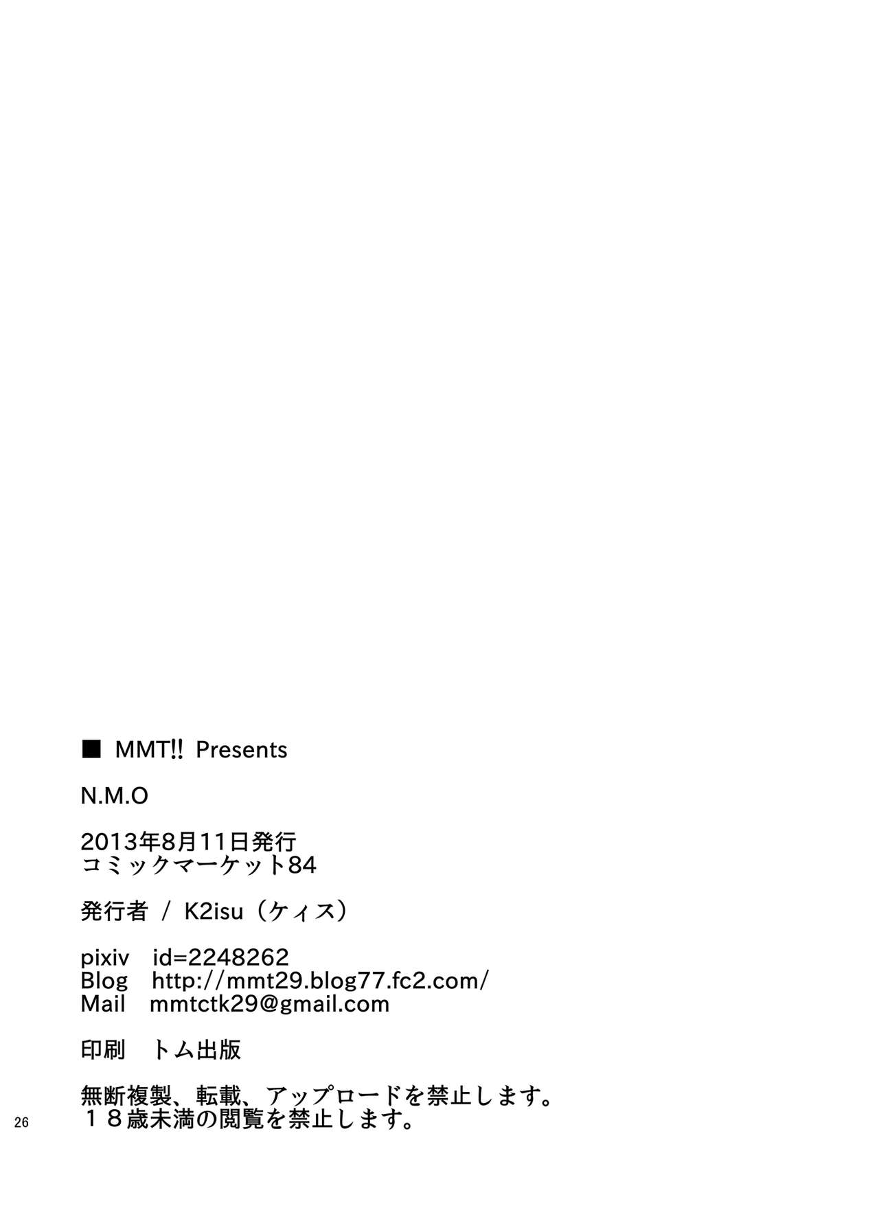[MMT!! (K2isu)] N.M.O (THE IDOLM@STER CINDERELLA GIRLS) [Digital] [English] image number 26