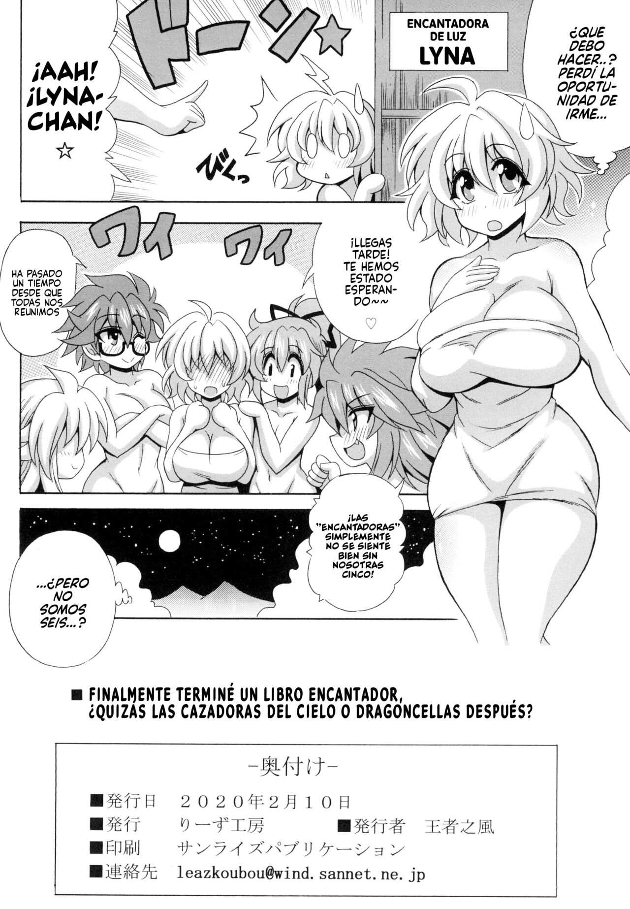 [Leaz Koubou (Oujano Kaze)] Reitsukai Onsen e Youkoso | Bienvenido A Las Aguas Termales De Las Encantadoras (Yu-Gi-Oh!) [Spanish] [Mister_Dark] imagen número 22