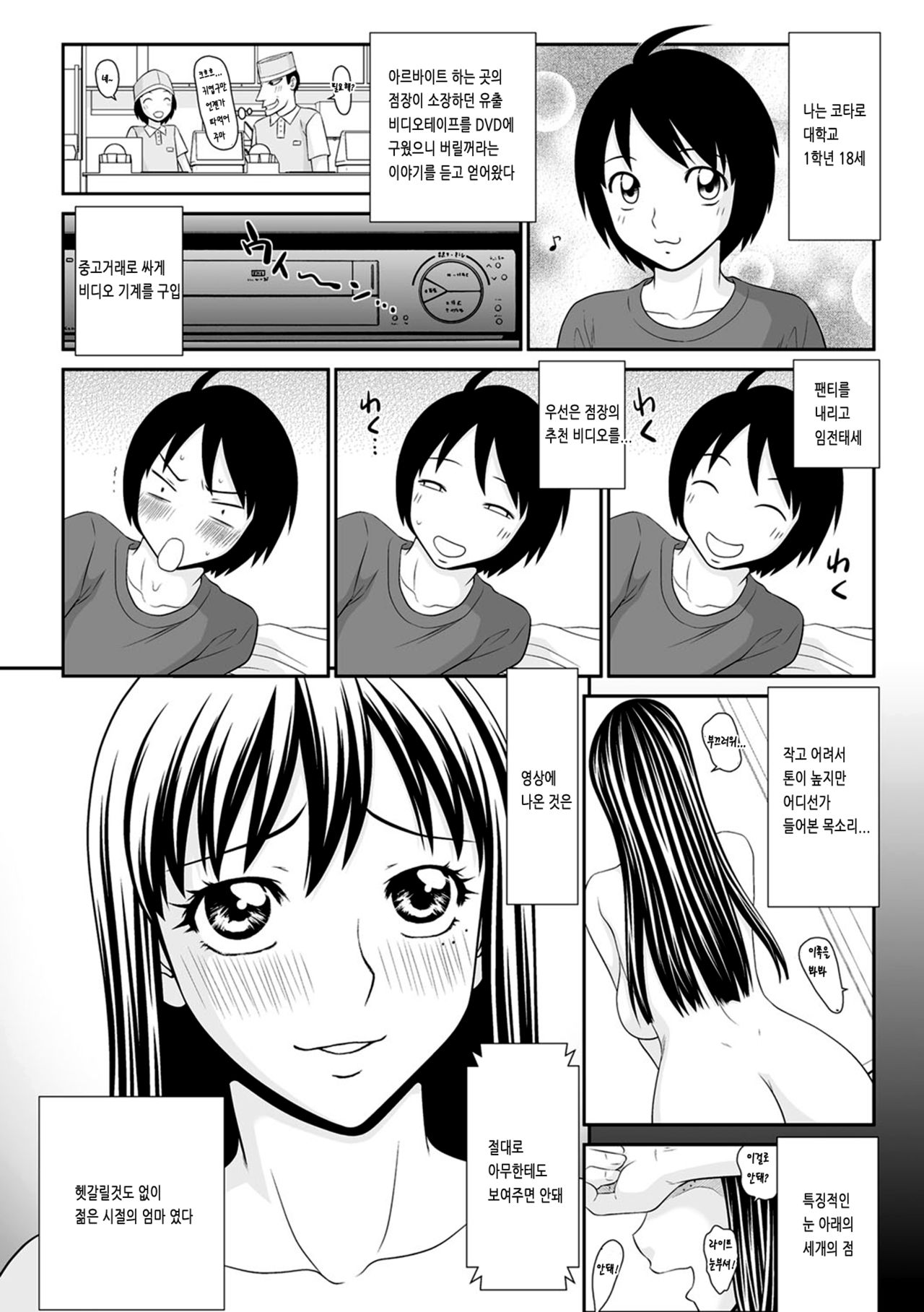 [Ikoma Ippei] Uchi no Mesudomo (Magazine Cyberia Vol. 096) [Korean] 이미지 번호 2