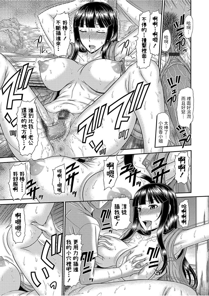 [上石ニーニー]  巨乳人妻・さやかさんとの淫乱な日々  (コミックグレープ Vol.51)  中文翻譯 imagen número 13