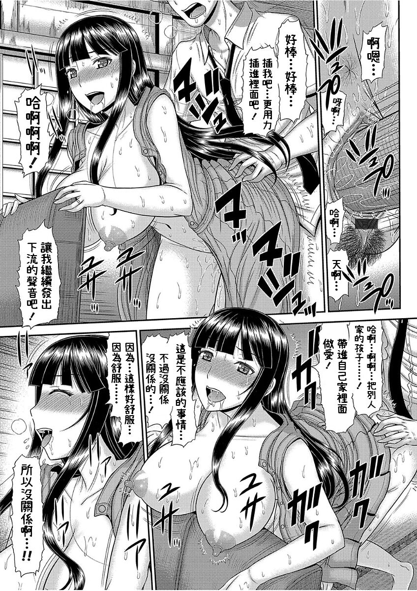 [上石ニーニー]  巨乳人妻・さやかさんとの淫乱な日々  (コミックグレープ Vol.51)  中文翻譯 imagen número 15