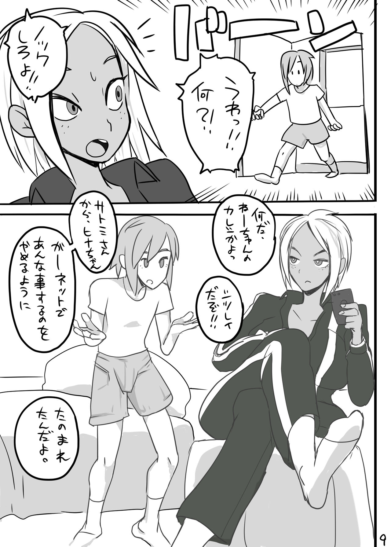 [Chuuburu (Hecha)] Nenmaku Nama Haishin [Digital] 10eme image