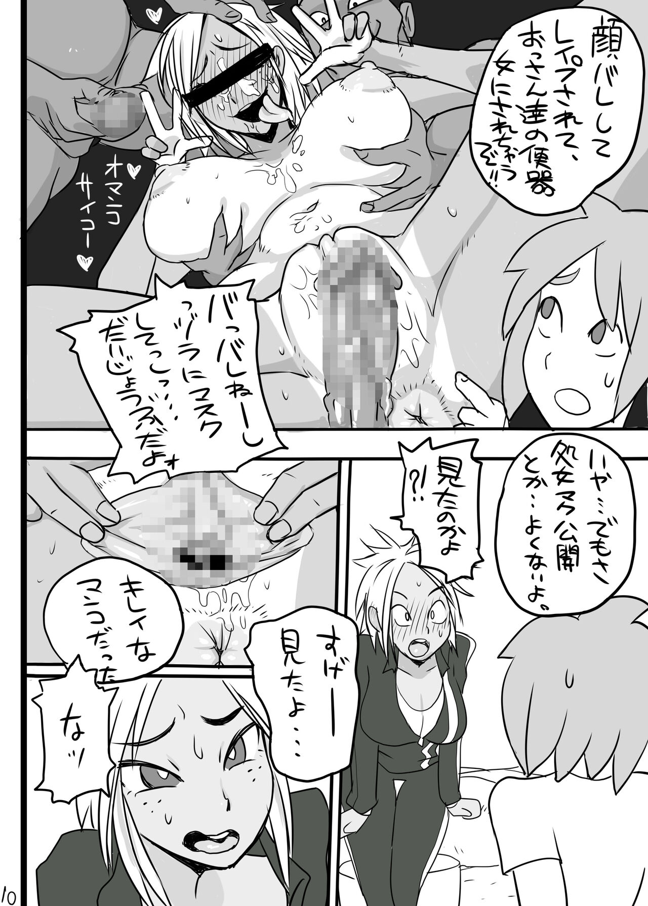 [Chuuburu (Hecha)] Nenmaku Nama Haishin [Digital] 11eme image