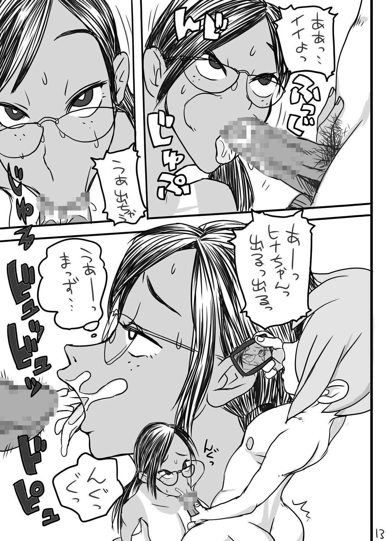 [Chuuburu (Hecha)] Nenmaku Nama Haishin [Digital] 14eme image