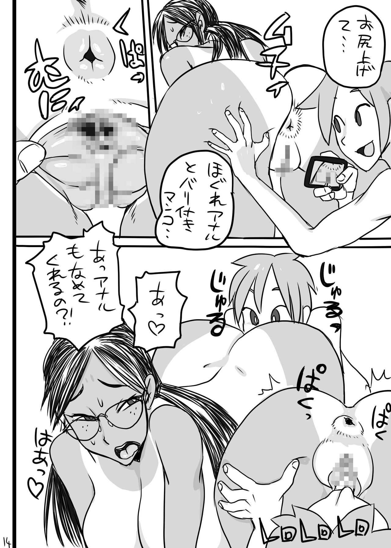 [Chuuburu (Hecha)] Nenmaku Nama Haishin [Digital] 15eme image