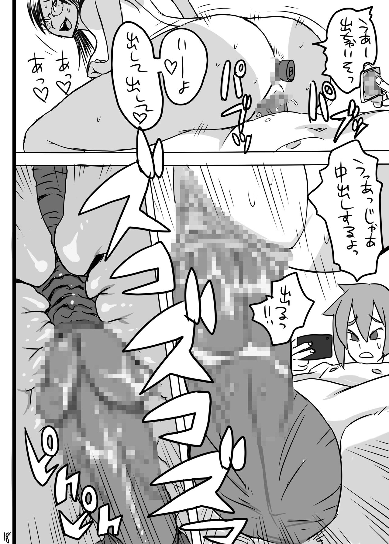 [Chuuburu (Hecha)] Nenmaku Nama Haishin [Digital] 19eme image