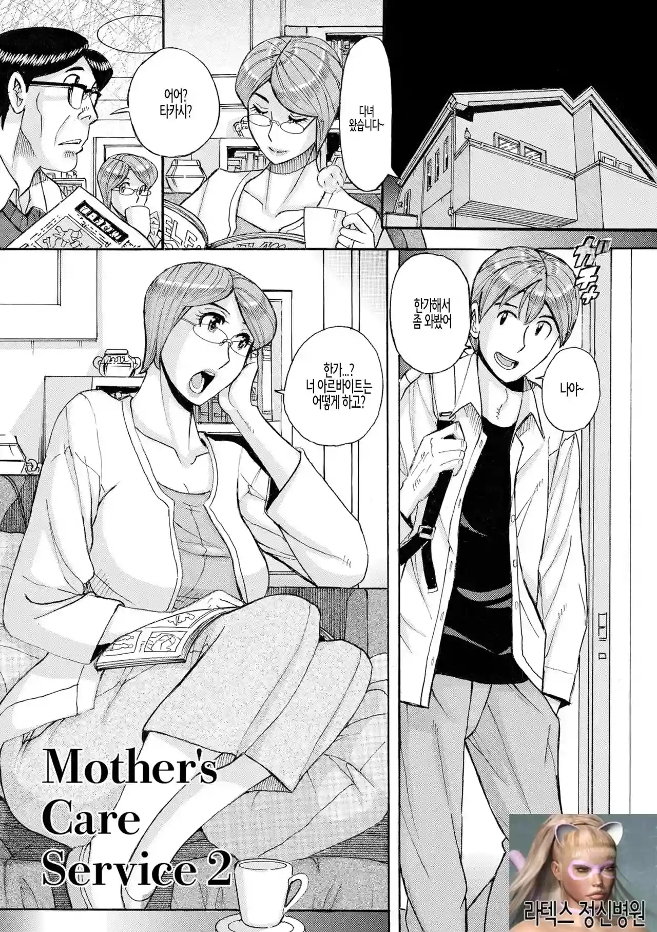 Mother's Care Service 2