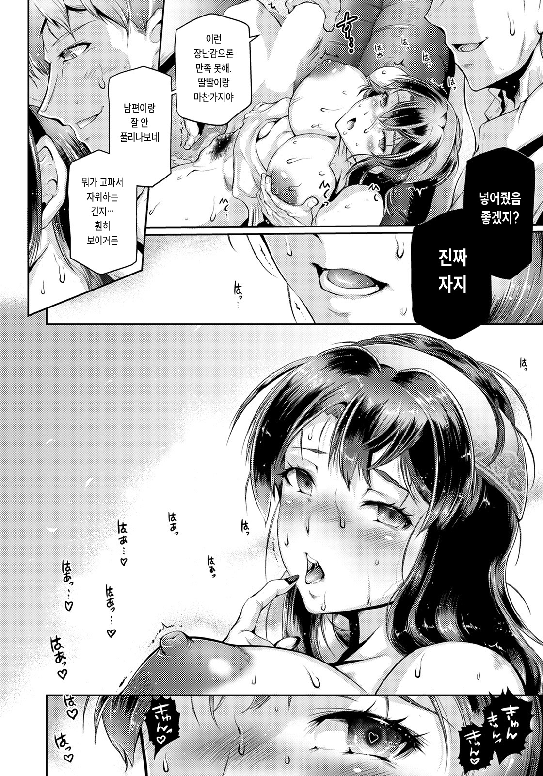 [フライデイ] 奥様ヒミツの慰め肉棒宅配便 (ANGEL 倶楽部 2022年7月号) [korean] 画像番号 10