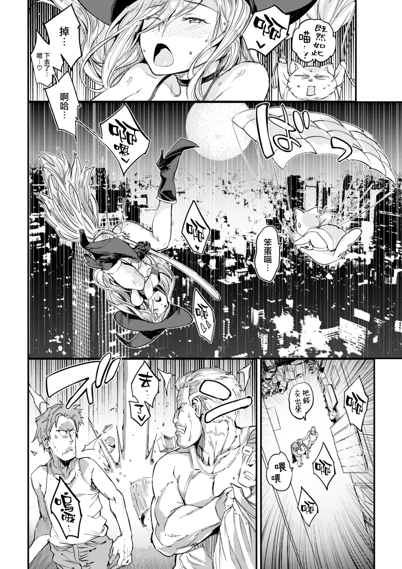 [mogg] Tsukiyo no Mahou (COMIC Kairakuten 2022-11) [Chinese] [大鸟可不敢乱转汉化] [Digital] 이미지 번호 5