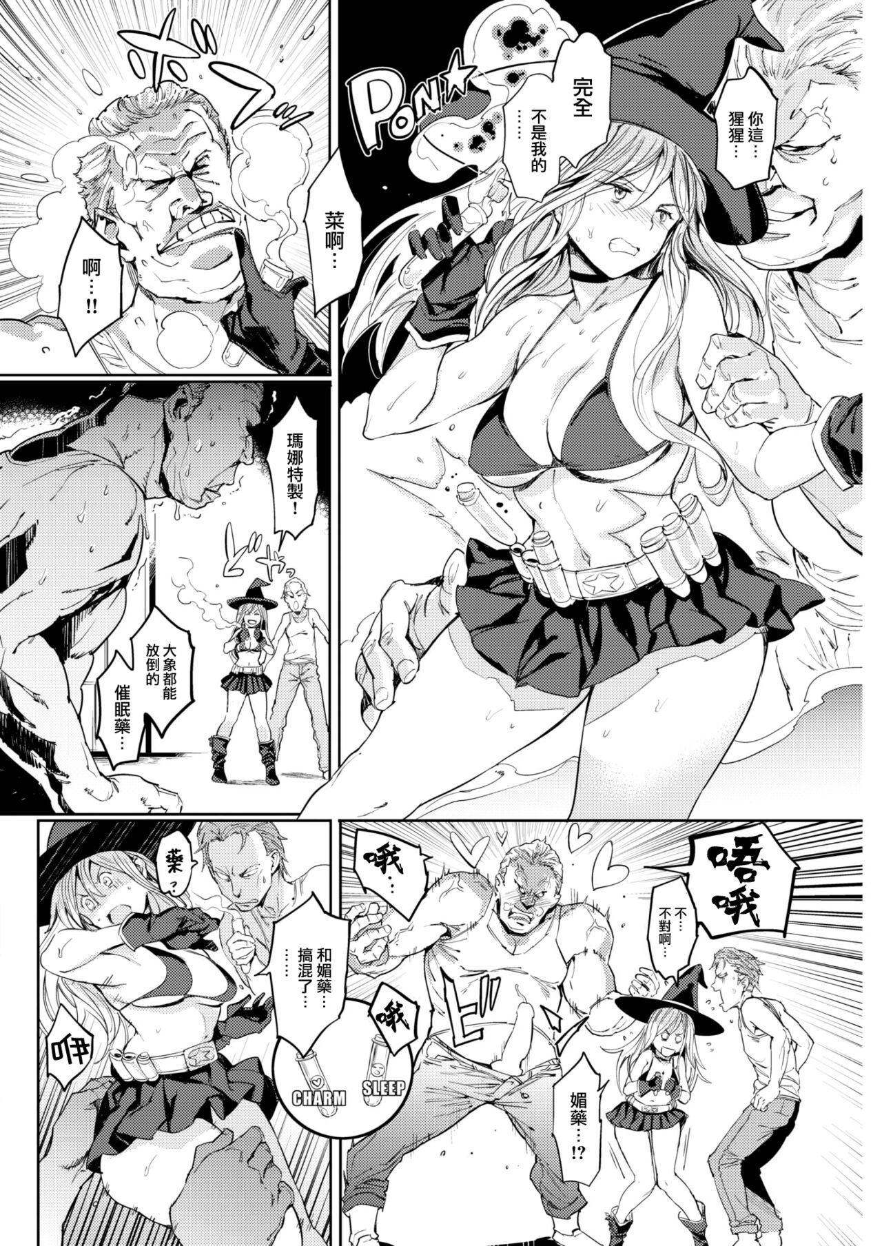 [mogg] Tsukiyo no Mahou (COMIC Kairakuten 2022-11) [Chinese] [大鸟可不敢乱转汉化] [Digital] 이미지 번호 7