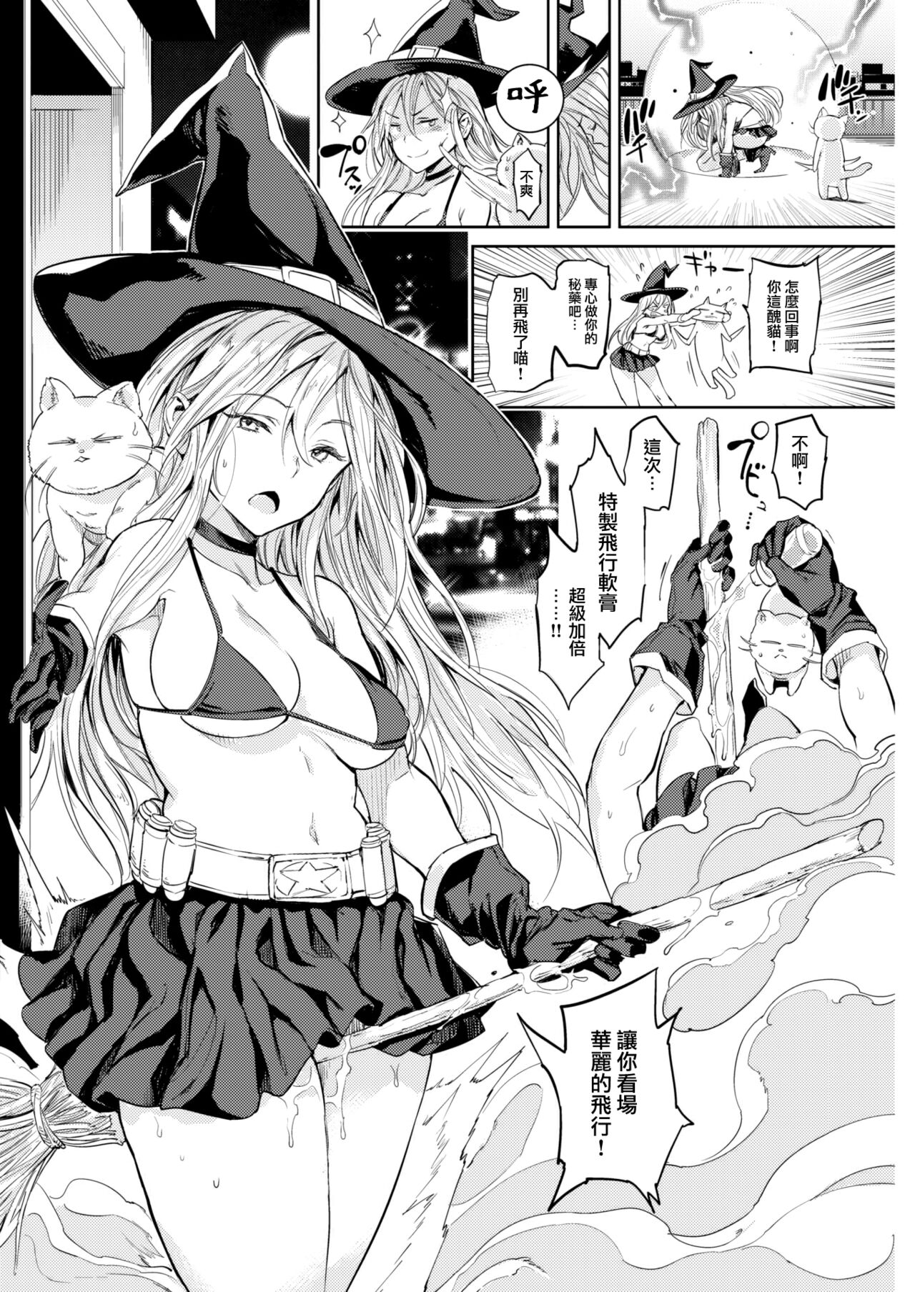 [mogg] Tsukiyo no Mahou (COMIC Kairakuten 2022-11) [Chinese] [大鸟可不敢乱转汉化] [Digital] 이미지 번호 11